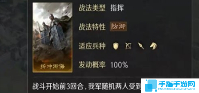 三國謀定天下s4新戰(zhàn)法有哪些-s4新戰(zhàn)法效果介紹
